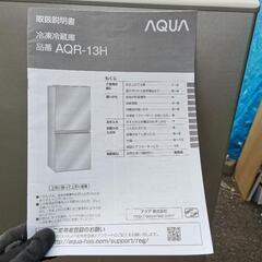 2018製冷蔵庫訳あり品の画像