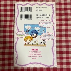 バンパイアのおきにいりの画像