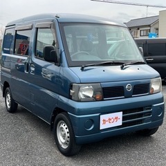 ★支払い総額 17.8万★日産 クリッパーバン！車検令和7年3月...
