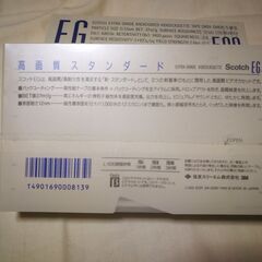 ビデオテープ　スコッチEGの画像