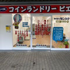 【兵庫県芦屋市】コインランドリー「浜風町店」　清掃スタッフ募集！！