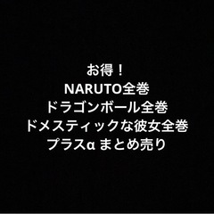 格安 漫画まとめ売り