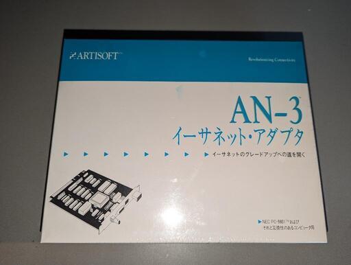 イーサネットアダプタ　AN-3