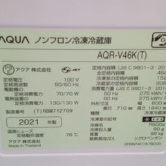 ★ジモティ割あり★ アクア 冷蔵庫 AQR-V46K 458L 21年製 動作確認／クリーニング済み SJ1596