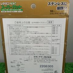 レジポン RSC スーパーカップ19枚セット【野田愛宕店】【店頭取引限定】【未使用】管理番号：ITGG4J3VEM7Sの画像