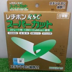 レジポン RSC スーパーカップ19枚セット【野田愛宕店】【店頭取引限定】【未使用】管理番号：ITGG4J3VEM7Sの画像