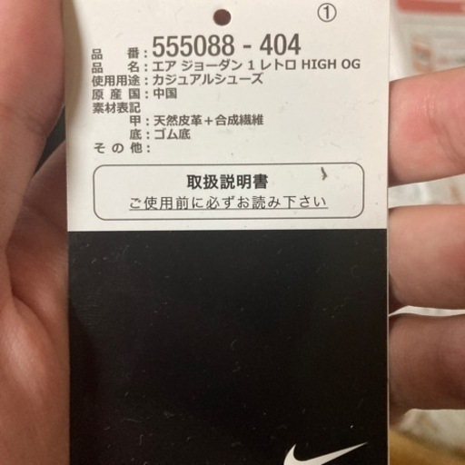 NIKE AIRJORDAN1 ダークマリーナブルー