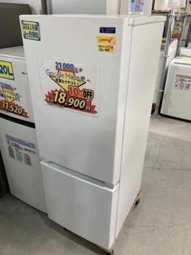 【冷蔵庫】【ヤマダセレクト】配達可★156L 2021年製/6ヶ月保証★クリーニング済み【管理番号12402】