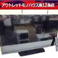 シャープ 32インチ 液晶 テレビ AQUOS 32型 TV 2019年製 2T-C32AE1 32V SHARP 札幌市 中央区