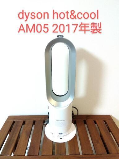 美品 ダイソン ホット\u0026クール AM05 EK4-JP-JEA8393A