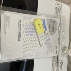 洗濯機　ハイアールの画像
