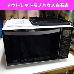 2021年製 東芝 オーブンレンジ ER-V18(W) フラット庫内 18L 縦開き ホワイト 角皿 説明書付き TOSHIBA 札幌市 白石区 東札幌