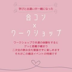 3/18(土)結婚に必要な金運UP！『風水ワークショップ×魂の修...