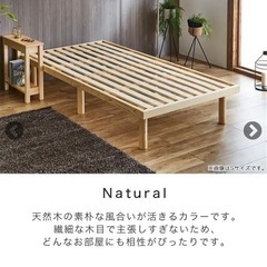 【受付終了】ネルコ　シングル　すのこベッド