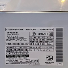 HITACHI 全自動電気洗濯機の画像