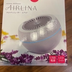 エアリナ　アロマディフゥーザー（新品）