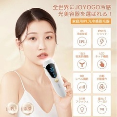 お譲り先決まりました。新品未使用、脱毛器 家庭用脱毛器 光美容器...