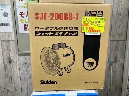 ◇スイデン　送風機+フレキシブルダクトセット◇