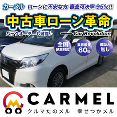 ☆ご成約☆ 安心の12ヶ月保証　距離無制限　　自社ローン中古車販...