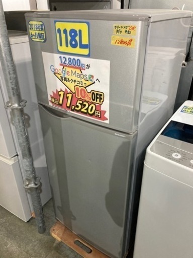 【冷蔵庫】【SHARP】配達可★118L 2018年製★6ヶ月保証クリーニング済み【管理番号12408】