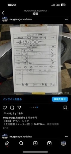 ジョグFIシルバー 低燃費！デリバリーに！