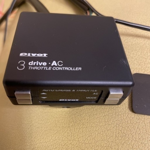 pivot・AC オートクルーズ機能付スロットルコントローラー