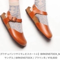 【廃盤】ビルケンシュトック　メッシーナの画像