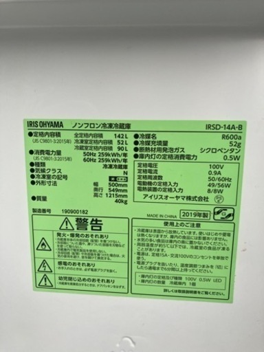 Iris Oyama 142L 2019年