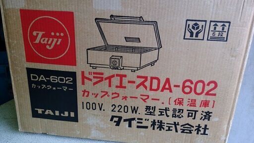 TAIJI（タイジ）カップウォーマーDA-602