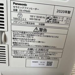 Panasonic 2020年製 セラミックファンヒーターの画像