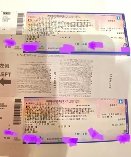 清塚信也　47都道府県ツアー　ふくしん夢の音楽堂　一階8列　２席