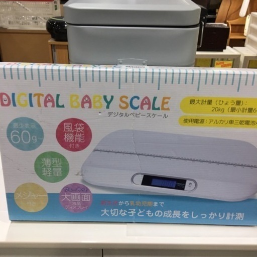 デジタルベビースケール