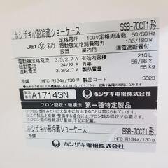(お話中)ホシザキ 小形冷蔵 ショーケース SSB-70CT1 210L  業務用冷蔵庫の画像