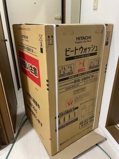 【未開封未使用】HITACHI(日立) 洗濯・脱水容量 8kg 全自動洗濯機 『ビートウォッシュ』 BW-V80H-W (ホワイト)