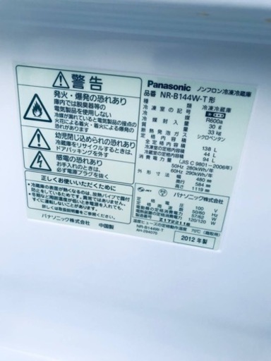 182番 パナソニック✨冷凍冷蔵庫✨NR-B144W-T‼️