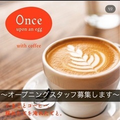 【オープニングスタッフ募集】山鹿市カフェレストラン