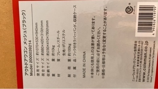 ⭐️未開封⭐️早者勝ち⭐️コールマンワゴン車　アウトドア車