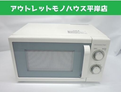 電子レンジ ニトリ 2019年製 MM720CUKN2 50Hz専用 温め ホワイト☆ PayPay(ペイペイ)決済可能 ☆ 札幌市 豊平区 平岸