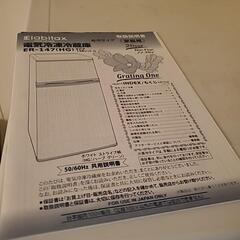 冷蔵庫　2/25 退去処分の画像
