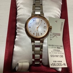 （未使用品）SEIKO ルキア　ソーラー電波時計　レディース（SSVW138）