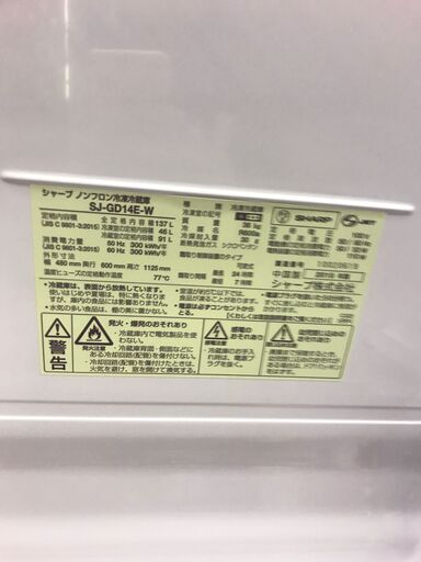 6ヶ月保証付き！！2ドア冷蔵庫　シャープ　SHARP　SJ-GD14E-W　137L　2019年製　幅(W) 480mm × 奥行(D)600mm ×  高さ(H) 1125mm　クリーニング　動作確認済