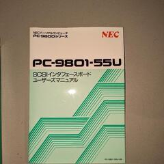 NEC PC-9801-55Uの画像