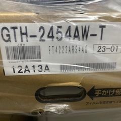 ノーリツ暖房機付き給湯器　