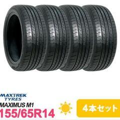 ◆SOLD OUT！◆　最安！155/65R14☆組み換え工賃込み☆新品旧モデルマックストレックM1　4本セット今だけ価格！☆その3