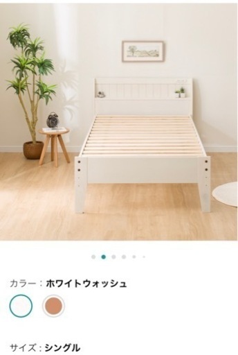ニトリ　シングルベッド（決まりました）