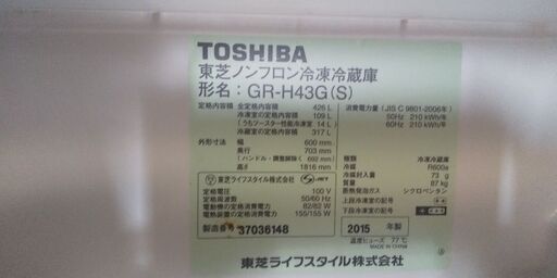 ５ドア冷蔵庫４２６L