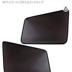 いすゞ07フォワード用網戸2枚セット