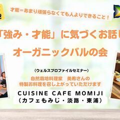 ＜3/24(金)19~21:30＞才能ないと思っている人向け　「...