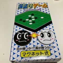 オセロ