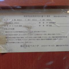 USED/中古 ベルーナ チェスト ４段 民芸調たんす 古美調引手 箪笥 和風民芸調 引出し 和風 民芸調 たんす タンス リビング収納の画像